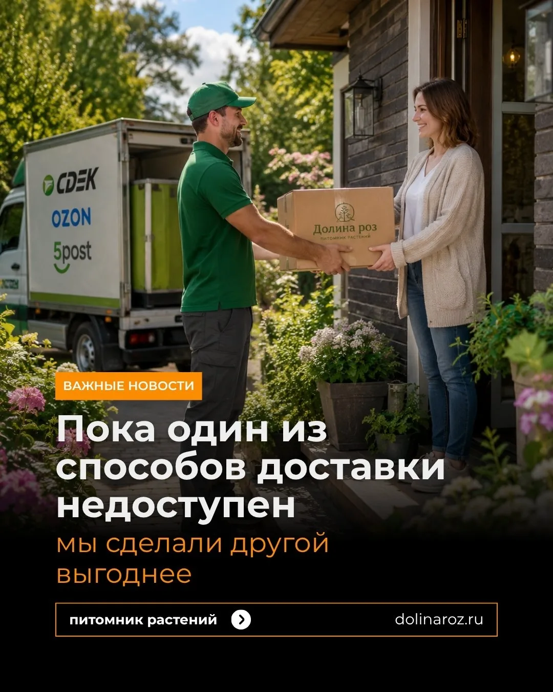 Важные новости!