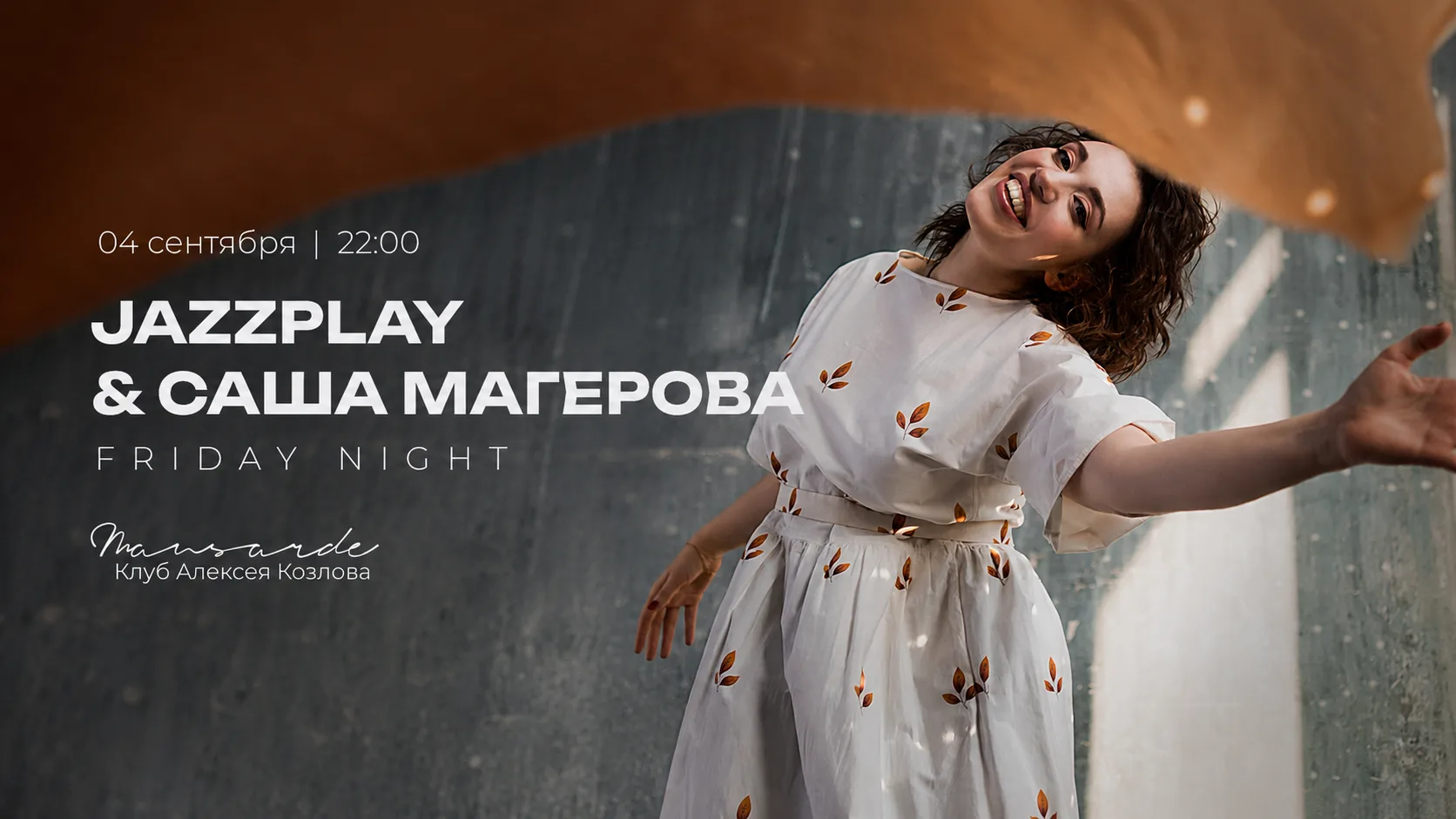 🎫 04 СЕНТЯБРЯ | FRIDAY NIGHT: JAZZPLAY & САША МАГЕРОВА