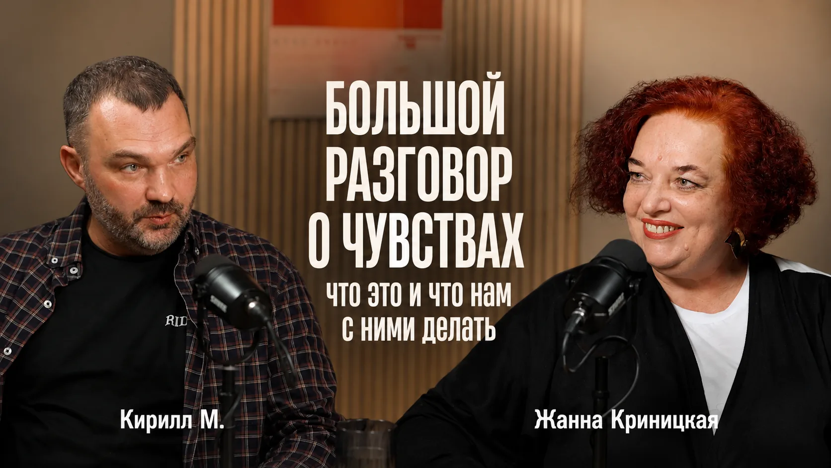 Новый выпуск нашего подкаста
