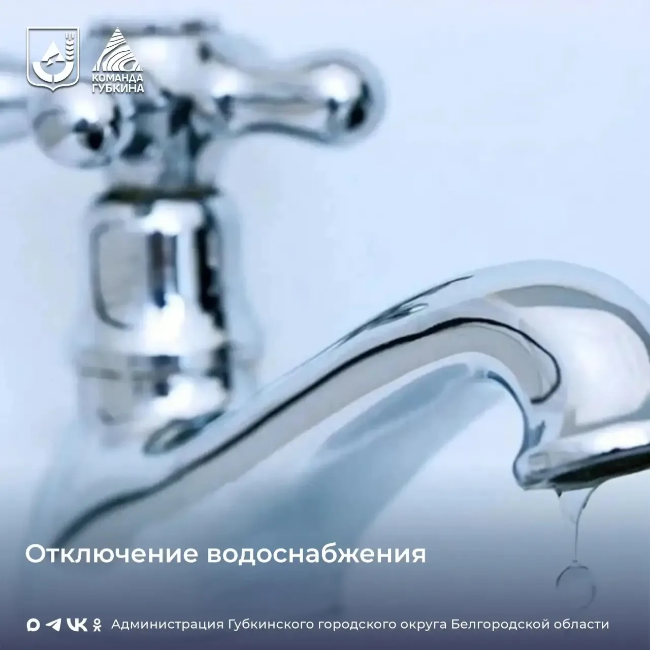 РИР Энерго проведет плановые гидравлические испытания тепловых сетей Губкинского городс...