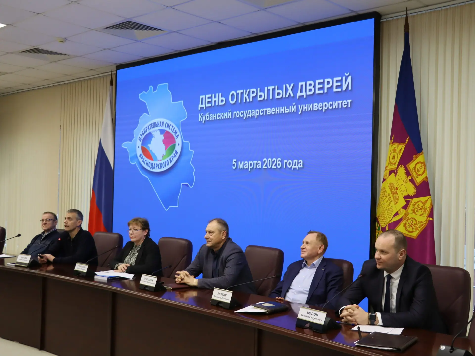 Сегодня с работой краевой избирательной комиссии Краснодарского края познакомились студенты первого 