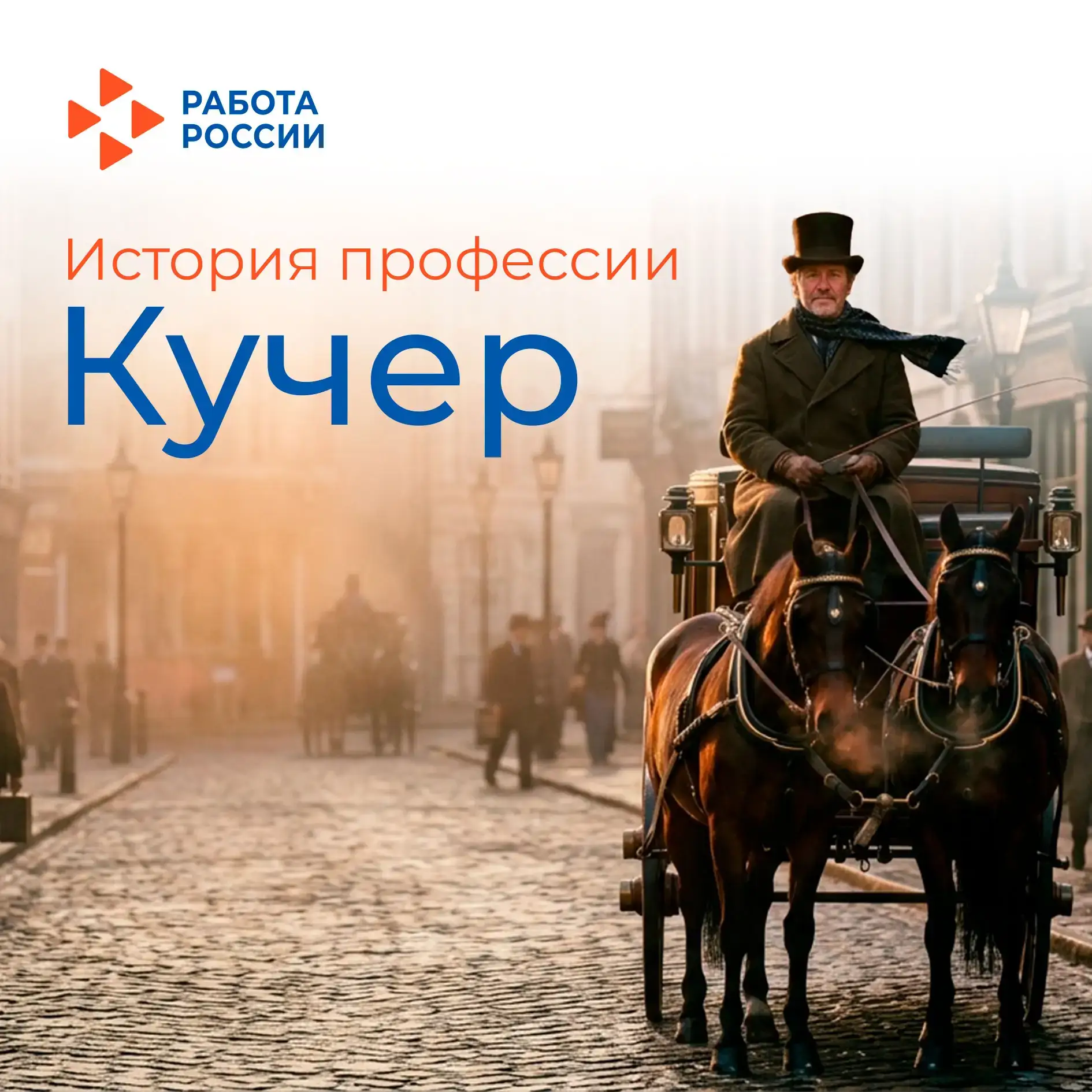 🐎 Сегодня автомобили — самый популярный вид личного транспорта, а чуть больше века назад по улицам з