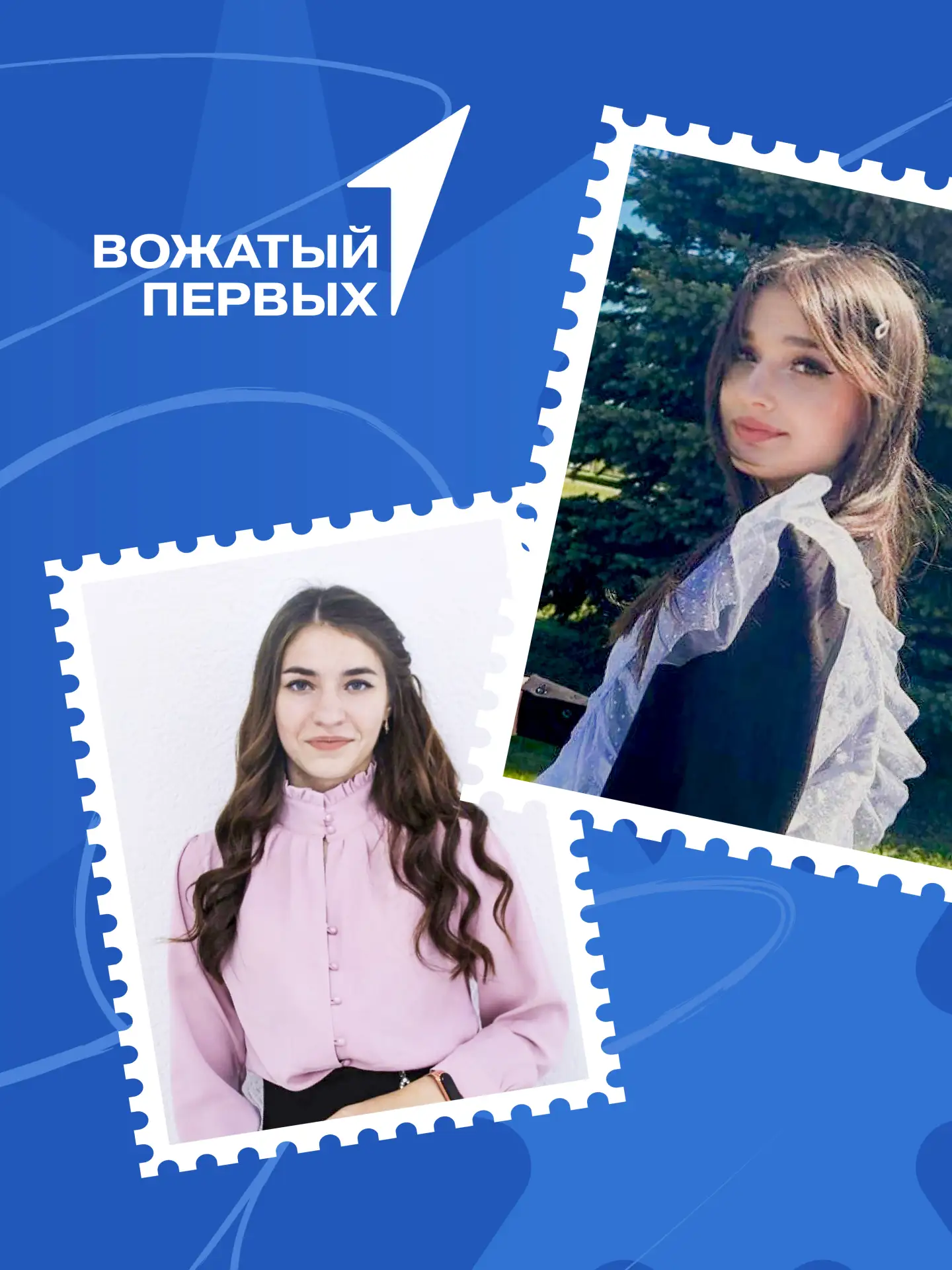 Подведены итоги отбора на Фестиваль Вожатых Первых!