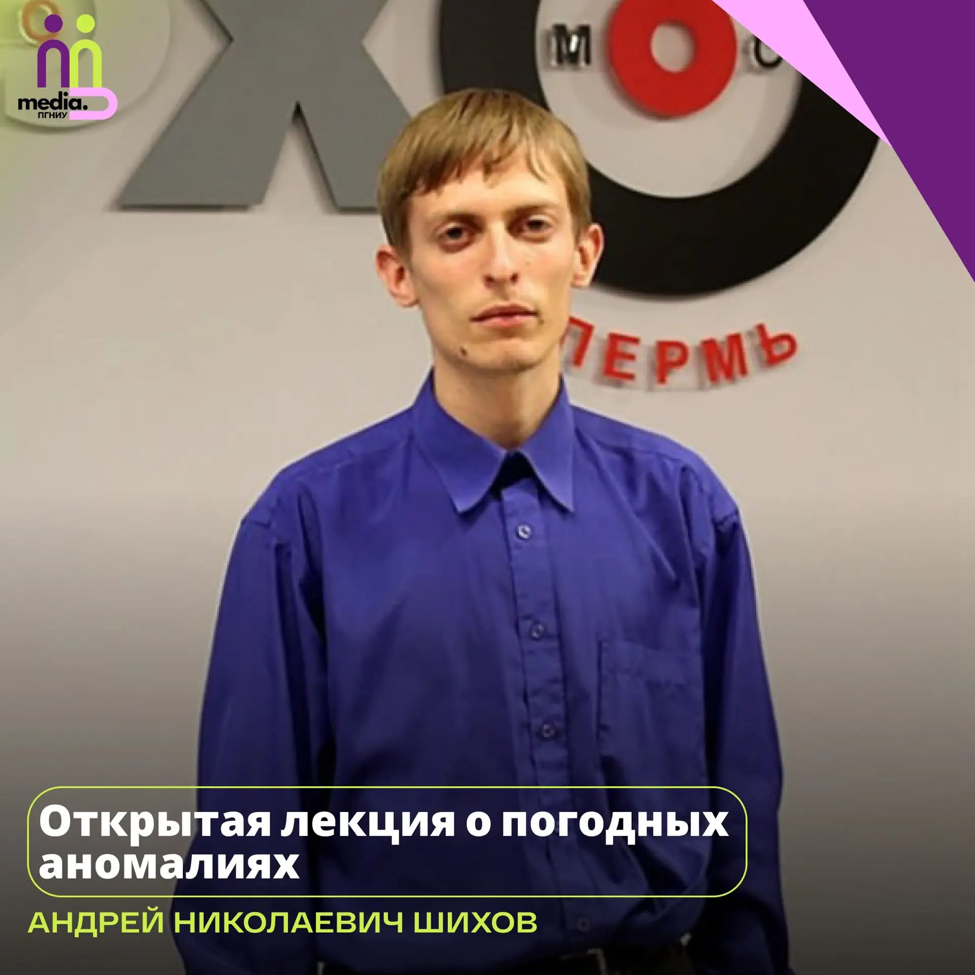 #СМЦ_ПГНИУ