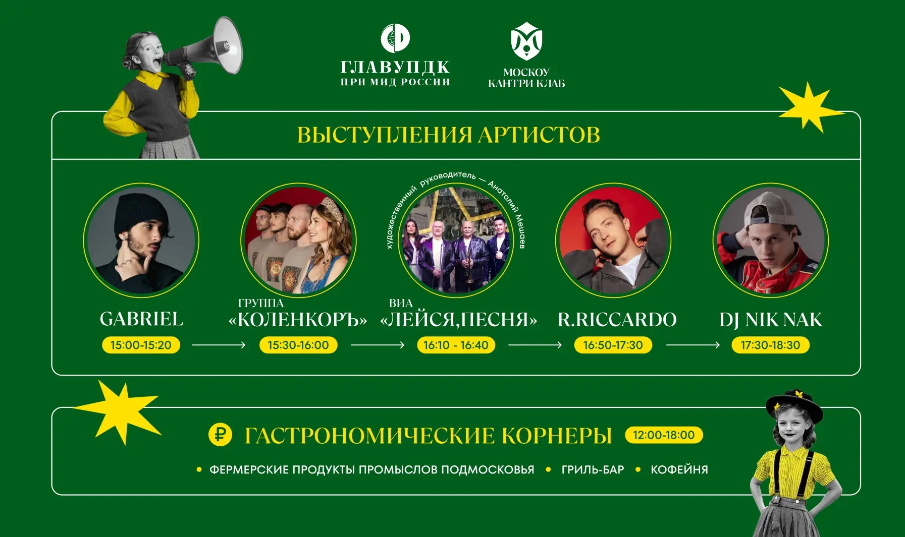 Тридцатый Международный благотворительный гольф-турнир пройдет уже в эту субботу