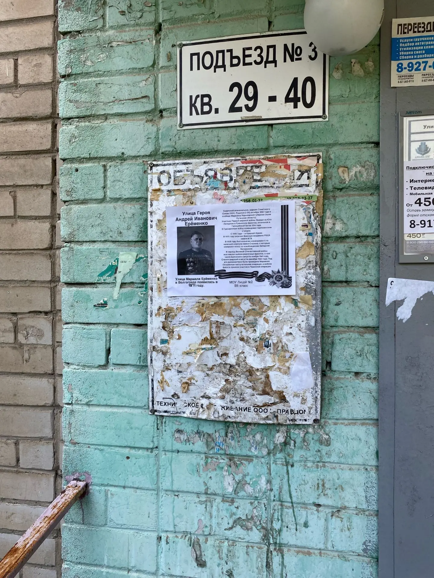 Учащиеся 9В класса приняли активное участие в патриотической акции «Улица героев». Ребята с большим 