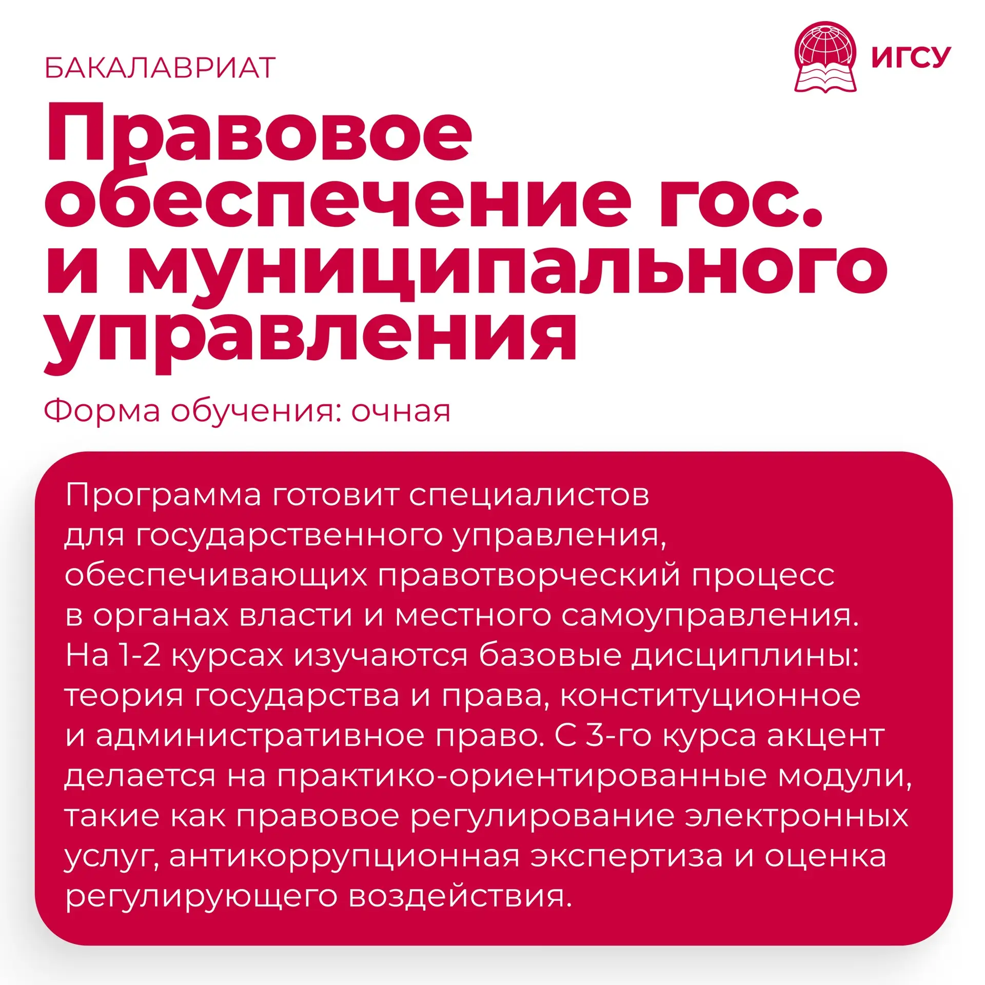 ⚖️Хотите не просто знать закон, а понимать, как работают государственные решения?