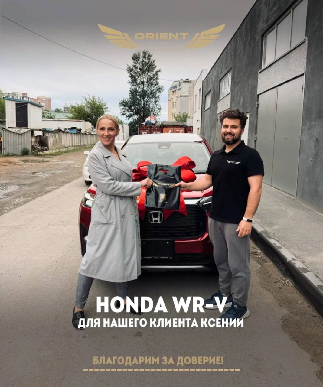 🚘 Вручили Honda WR-V для нашего клиента Ксении