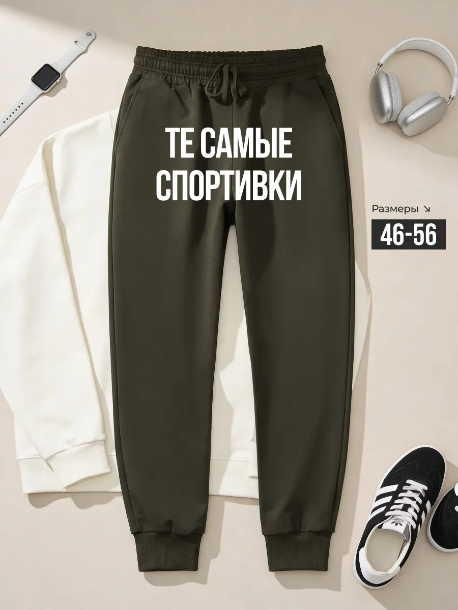 ⚡️ Брюки спортивные джоггеры трико, LAINA