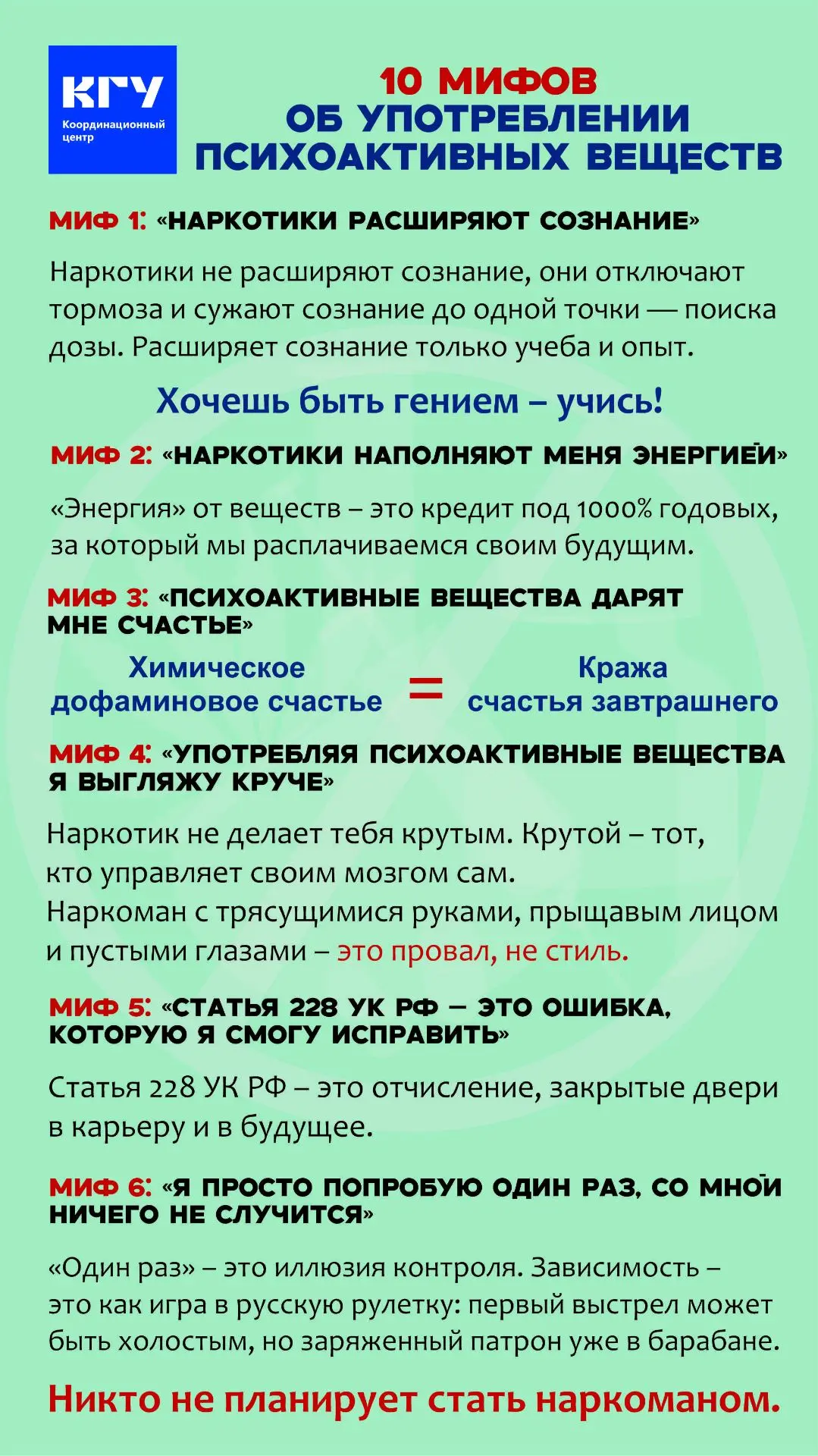 БОЛЬШИНСТВО НАШИХ ЗНАНИЙ О ПСИХОАКТИВНЫХ ВЕЩЕСТВАХ – ЭТО СЛУХИ, КОТОРЫЕ МЫ ПРИНЯЛИ ЗА П...