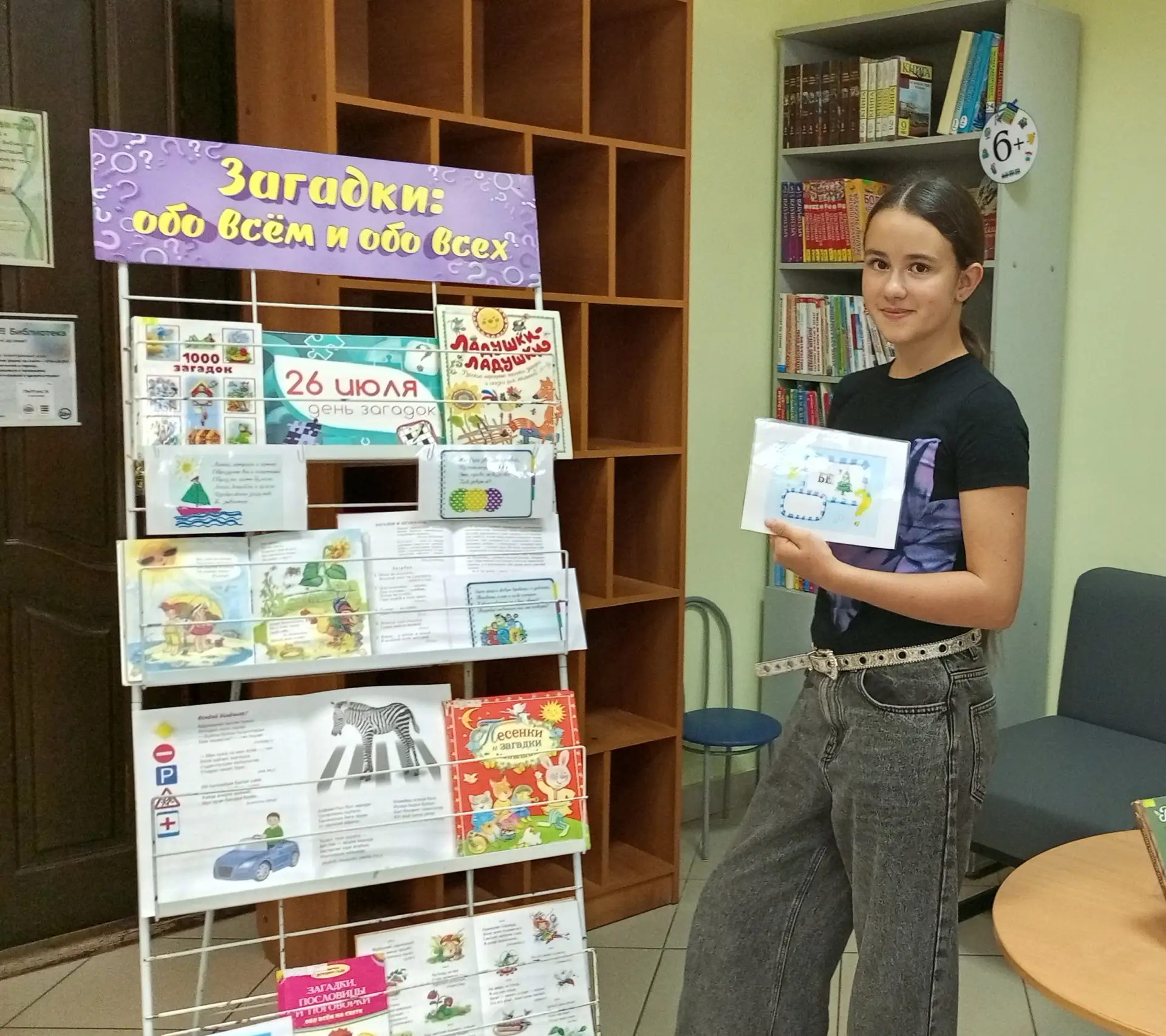 #Мероприятие@biblio_ufa

Час загадок «Все что знаем, угадаем»

24 июля Центральная городская библиот