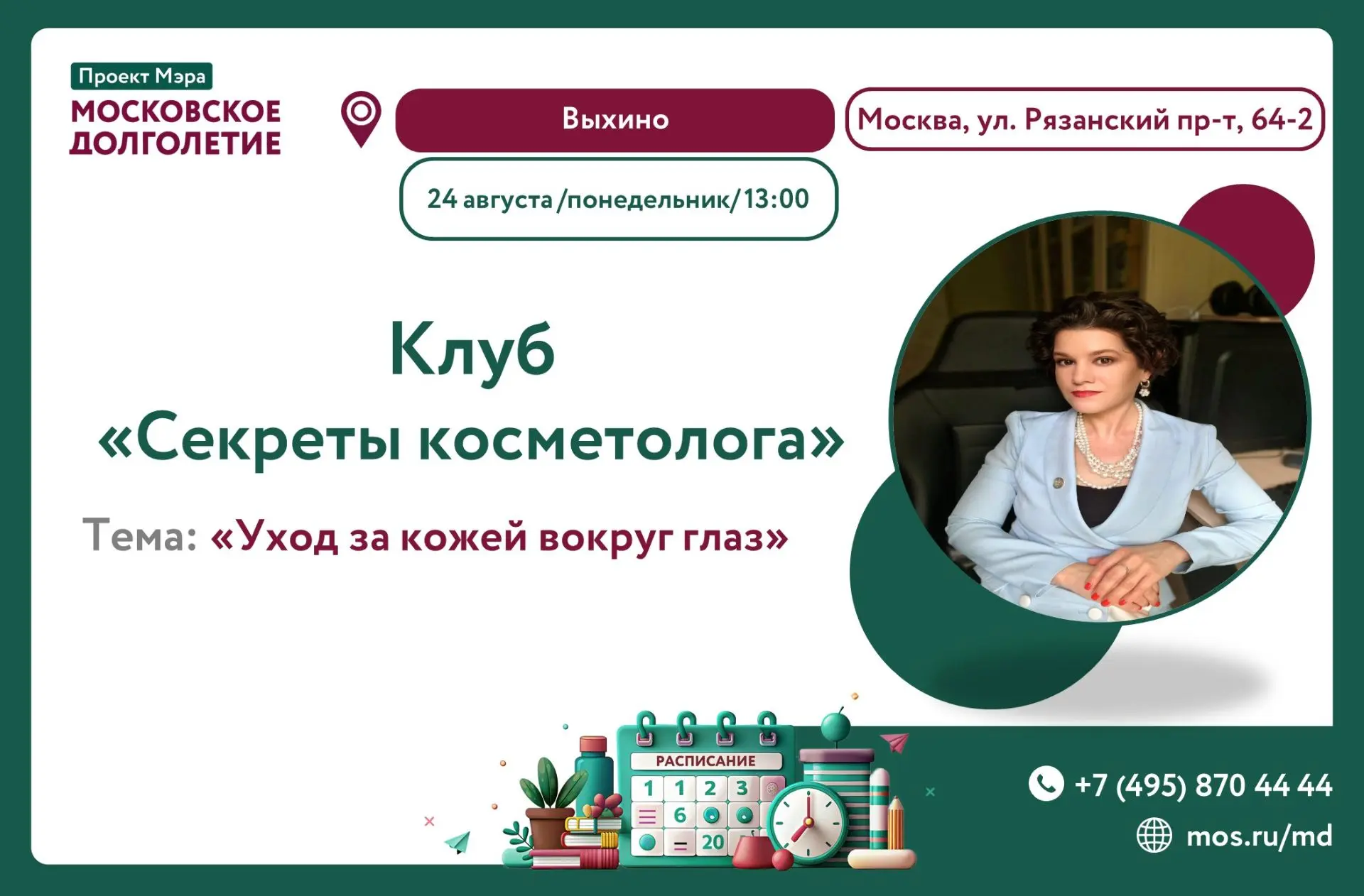 Уважаемые участники!