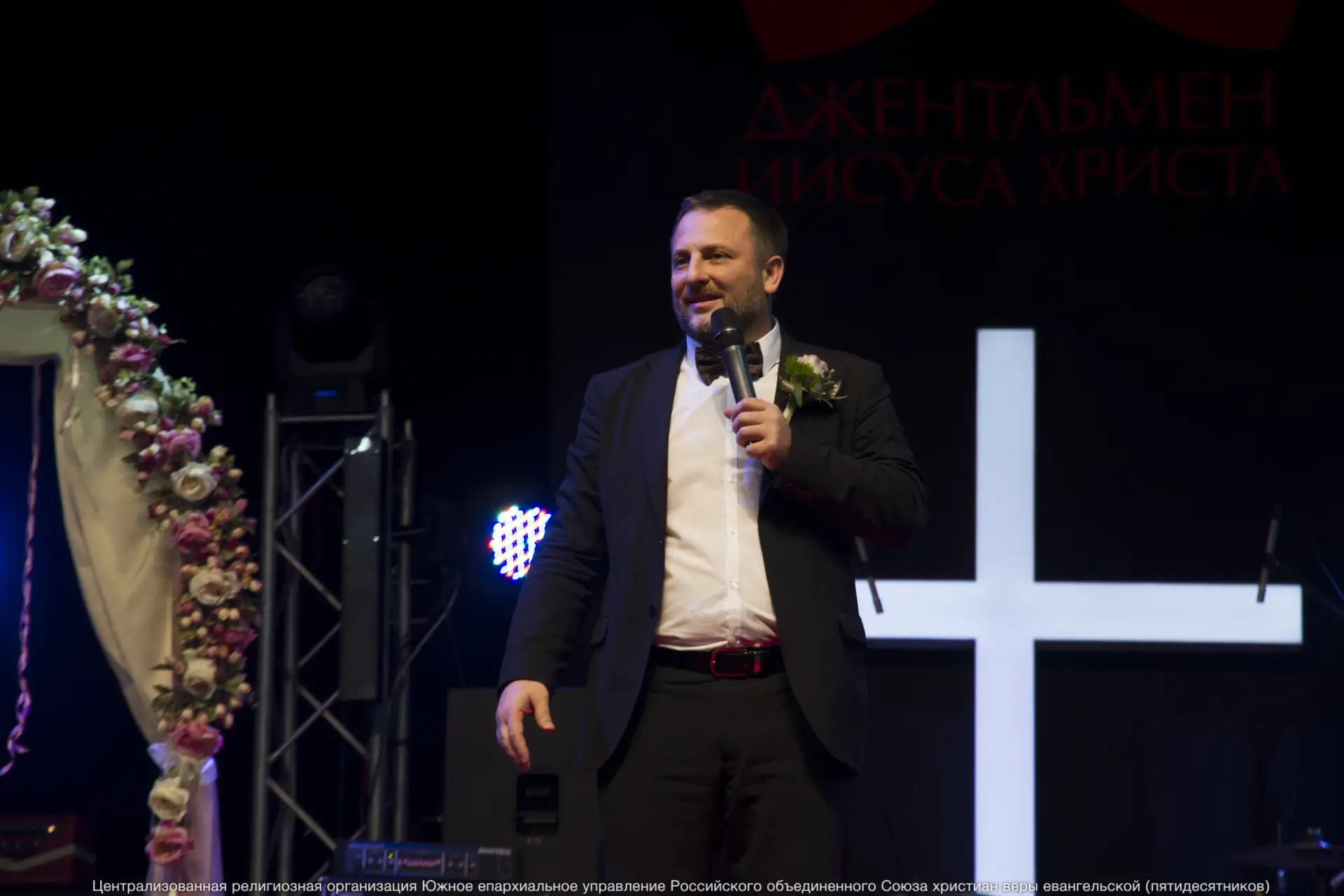 Первая конференция «Мужчины Иисуса Христа» прошла в 2012 году в Ростове-на-Дону.