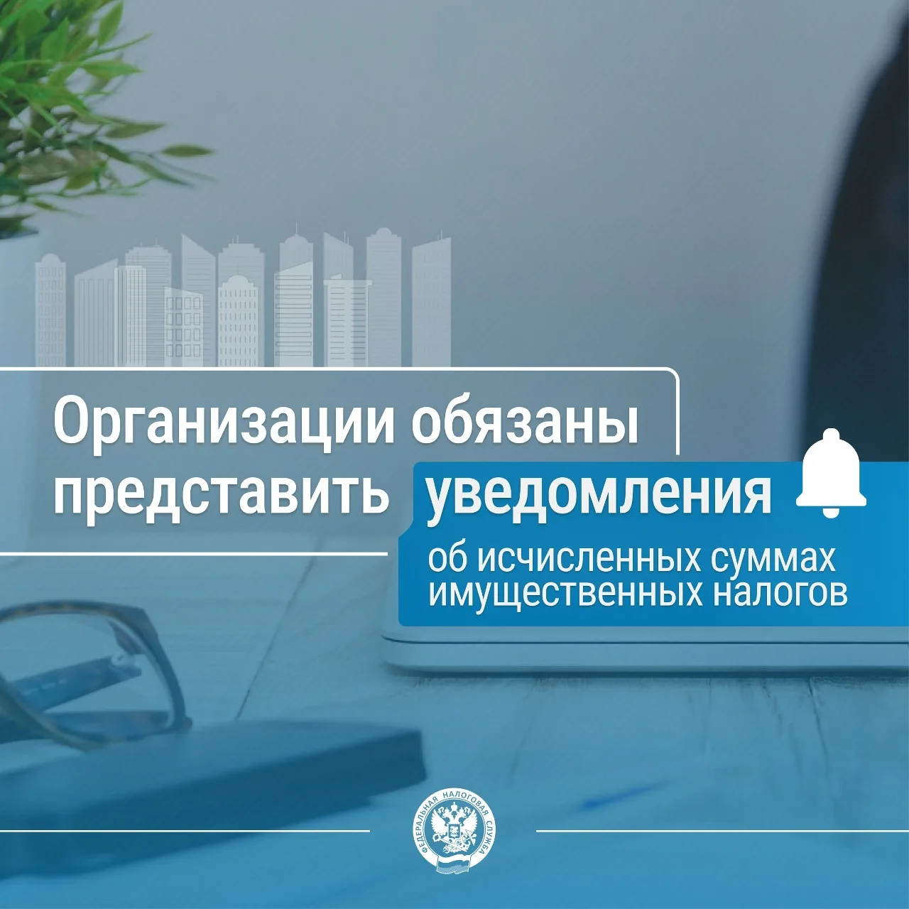 📈В Забайкальском крае 2136 налогоплательщиков обязаны представить уведомления об исчисленных суммах 