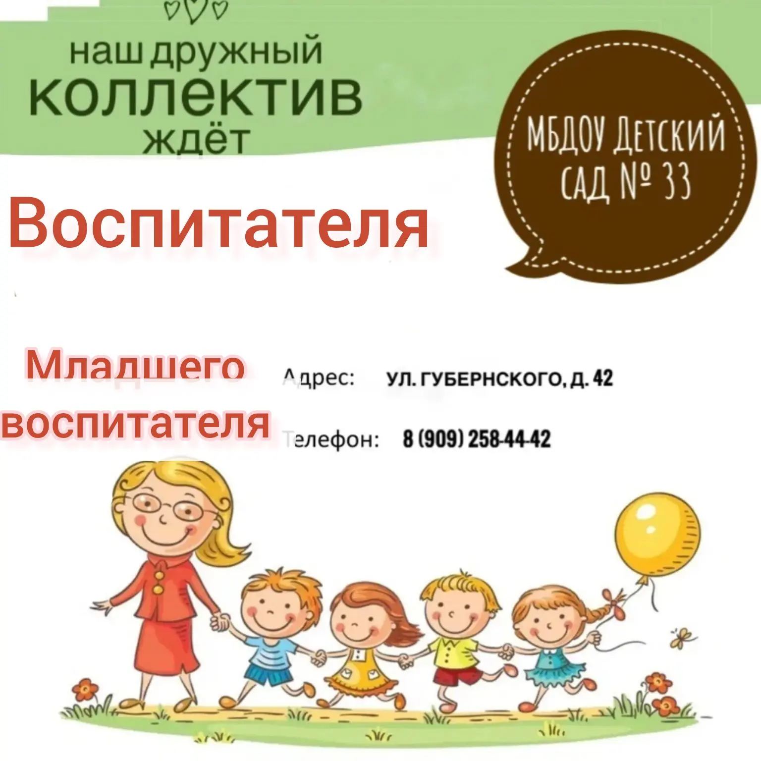 Уважаемые подписчики, приглашаем на работу: