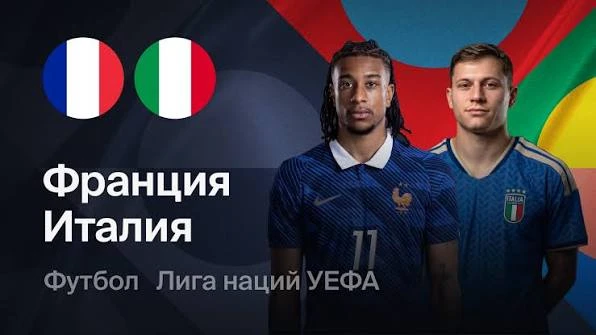 ⚽️ Главное футбольное зрелище этой ночи🔥