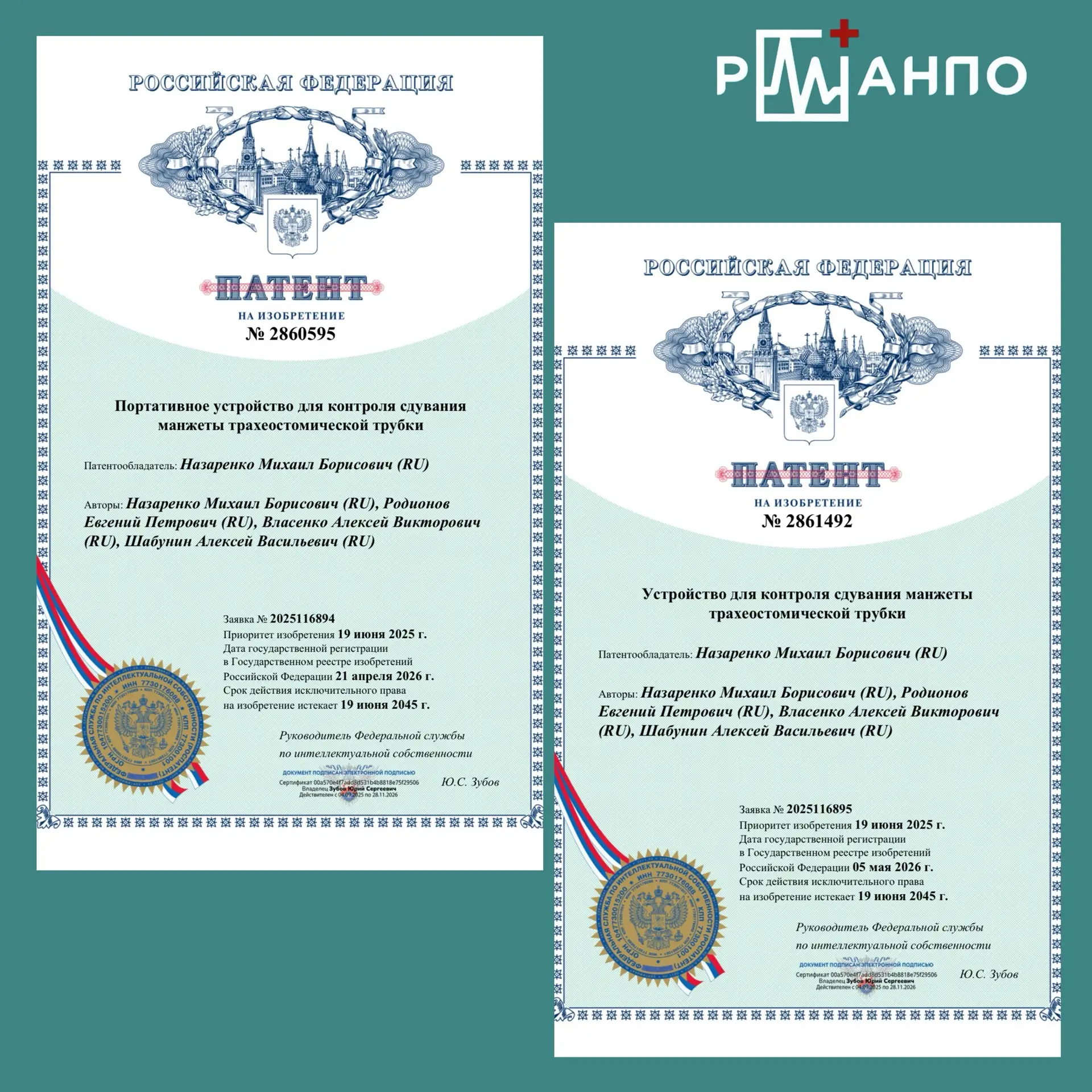 👨‍🔬Инновационные запатентованные методы лечения пациентов с краниофациальной травмой ...