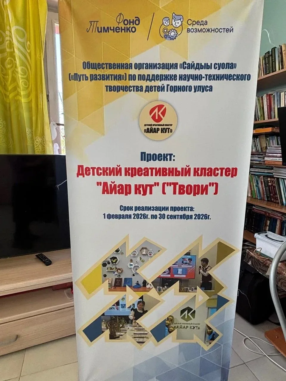 ☀️Сегодня в нашем доме-интернате в рамках проекта «Детский креативный кластер «Айар кут...