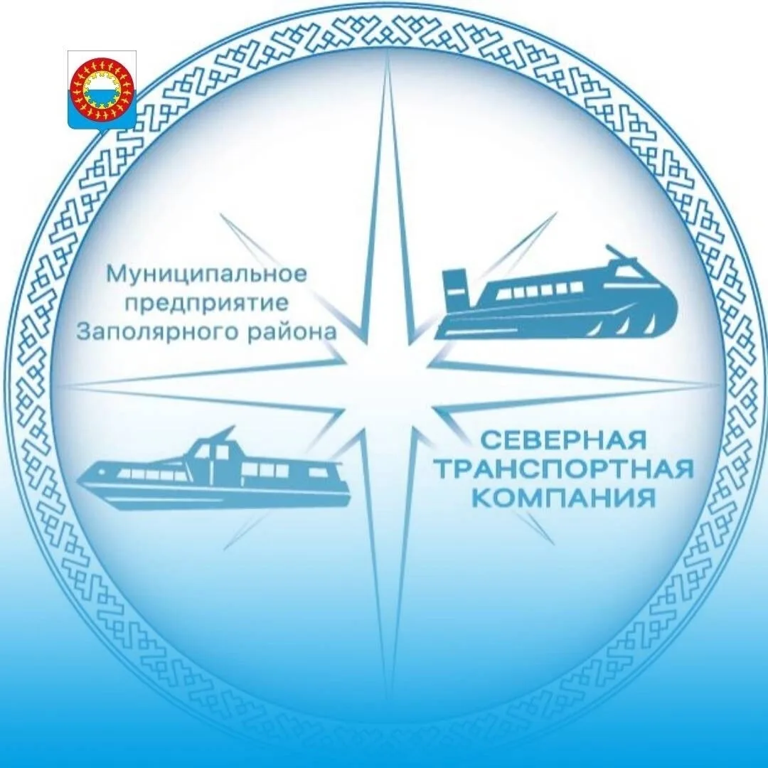 На период распутицы силами МП ЗР "Северная транспортная компания" выполнялись регулярны...