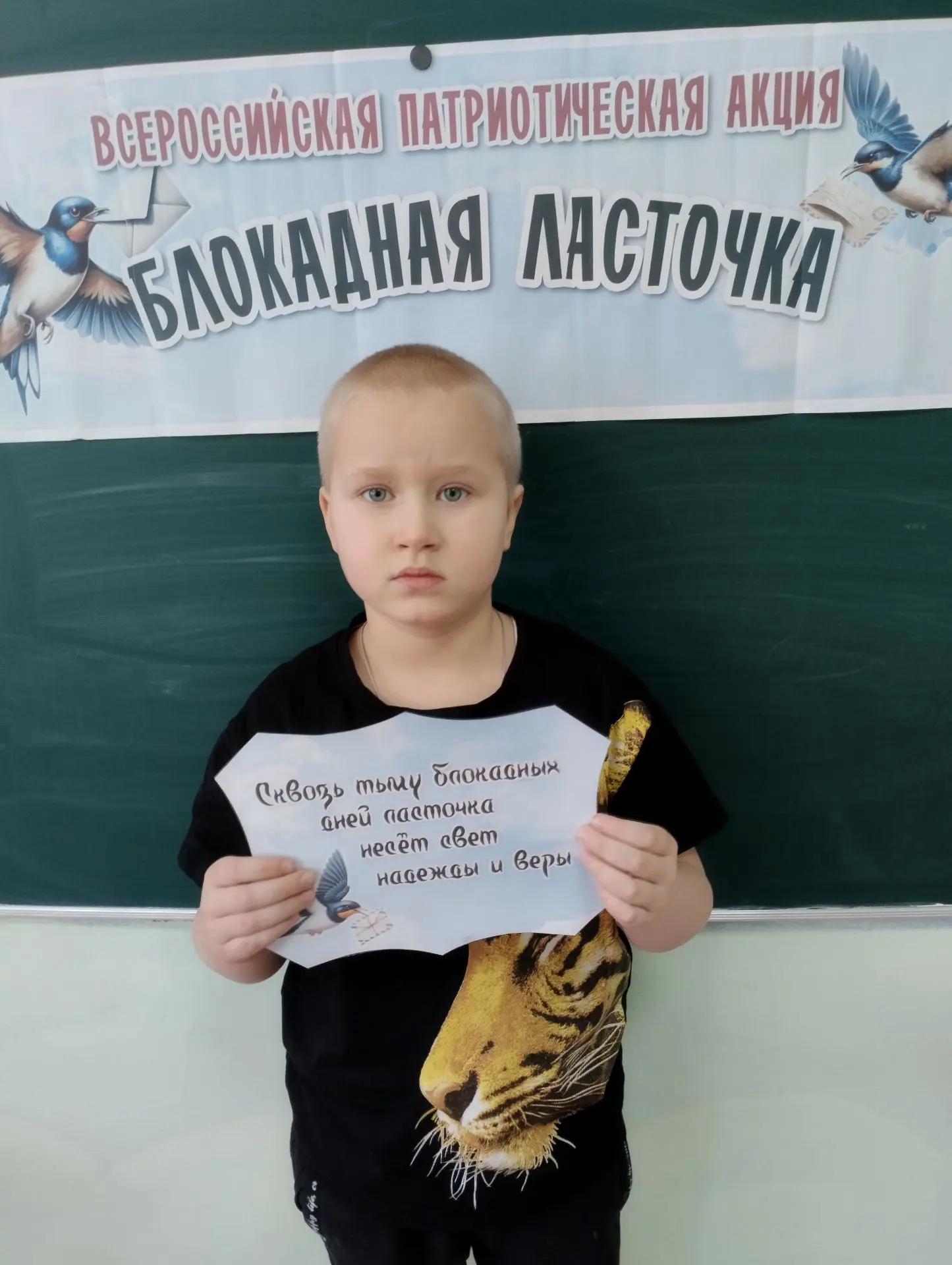🇷🇺 ВСЕРОССИЙСКАЯ ПАТРИОТИЧЕСКАЯ АКЦИЯ "БЛОКАДНАЯ ЛАСТОЧКА"                🔥       Во...