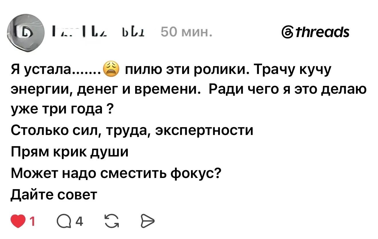 Кто ещё устал снимать рилсы?