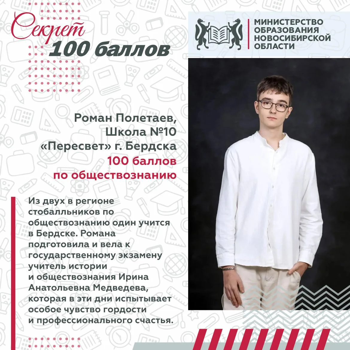 #Секрет100баллов