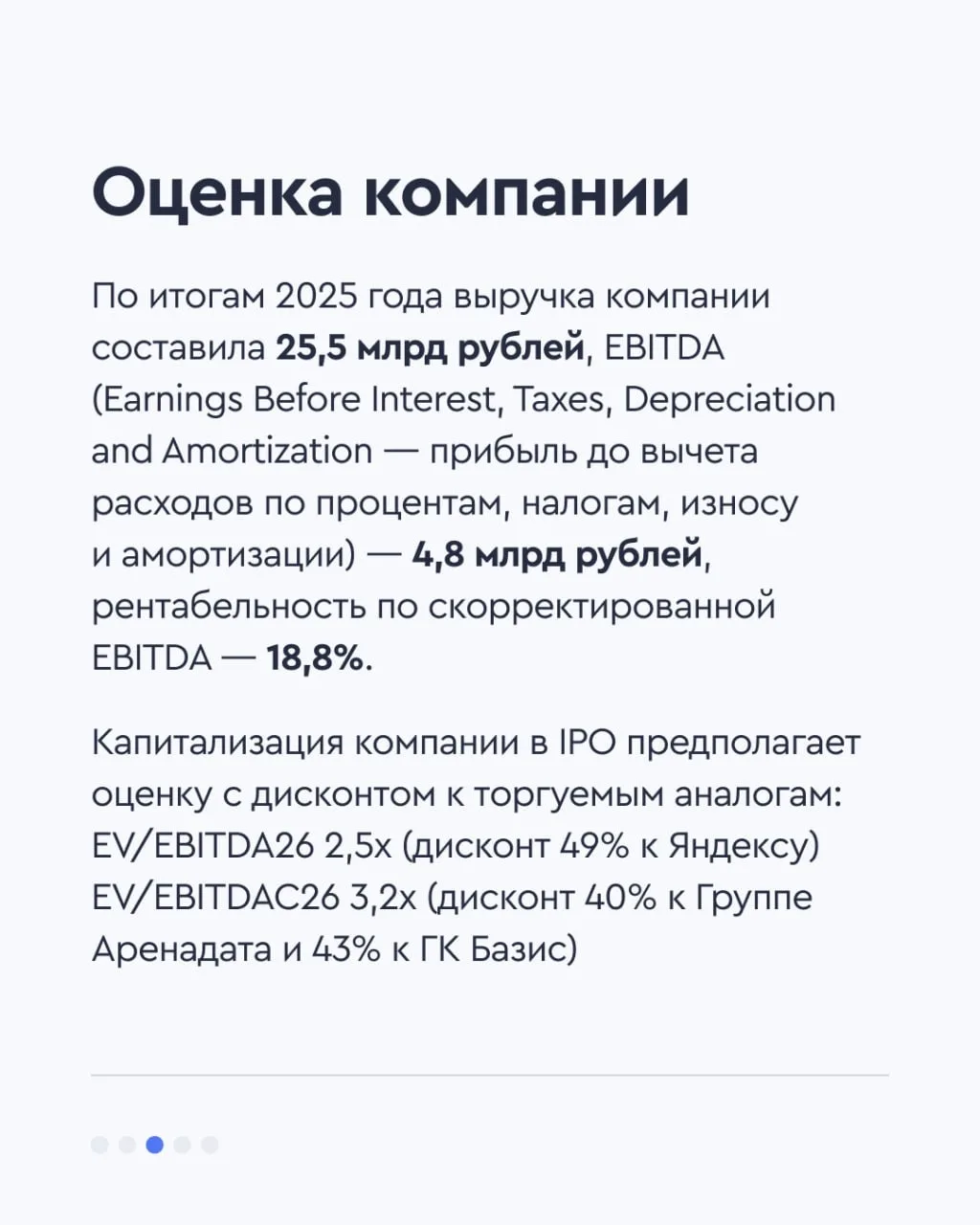 📢 Last call! Первичное размещение акций Фабрика ПО   ПАО «Фабрика ПО» (бренд FabricaONE.AI) — россий