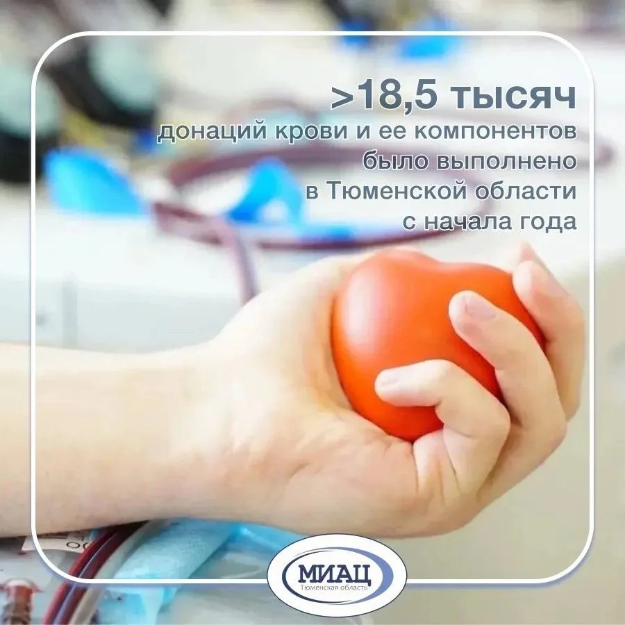 ❤️#миац72ЦифраДня

Врачи  всегда делают все возможное, но иногда для спасения жизни нужен еще один г
