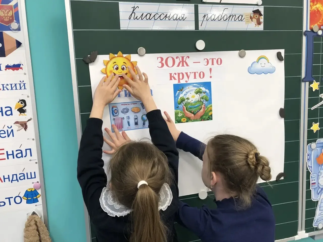 🌈 ЗОЖ — это не скучно, а очень даже круто!  Ко Всемирному дню здоровья в нашей начальной школе прошё