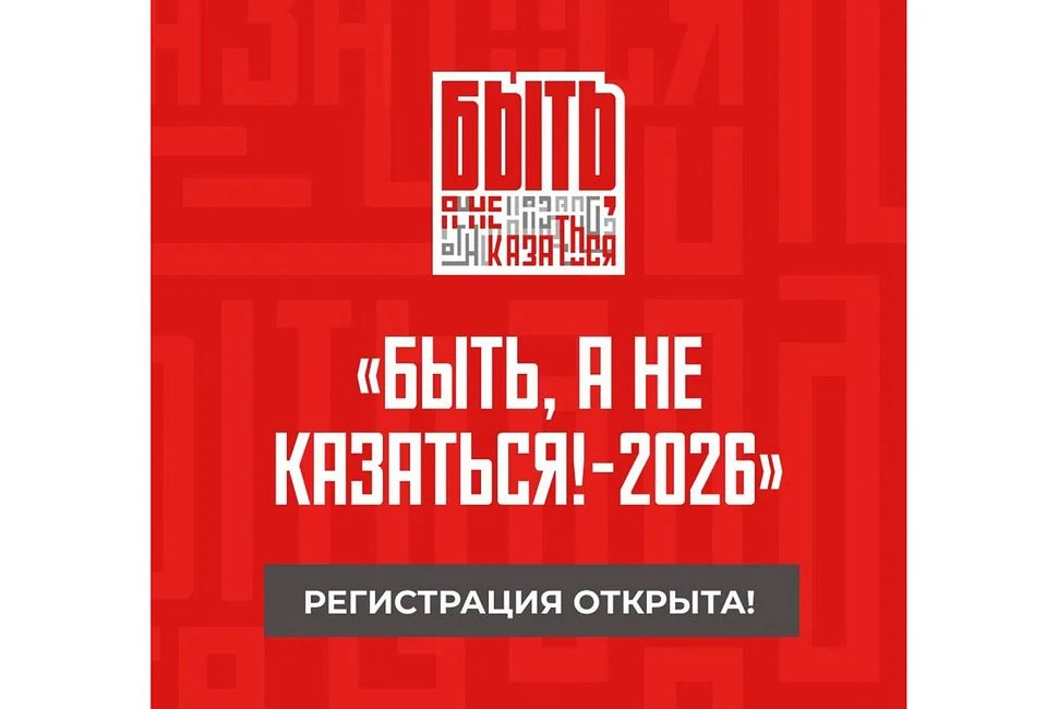 «Российский центр гражданского и патриотического воспитания детей и молодежи» в 2026 го...