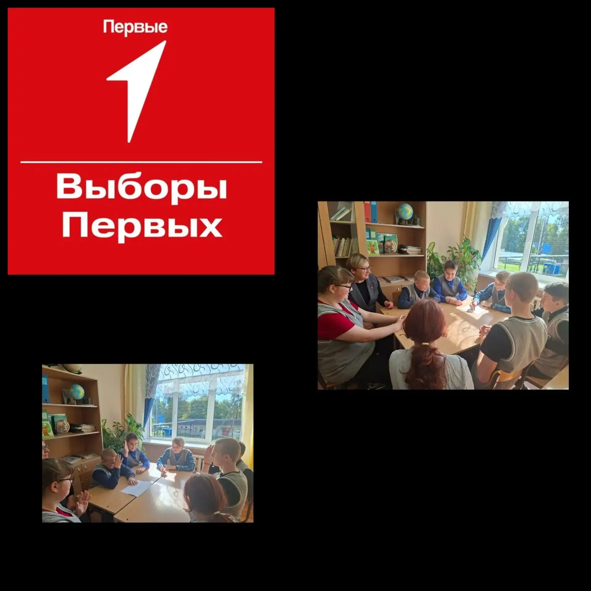 🗳️ В нашей школе прошли выборы в Совет Первых!