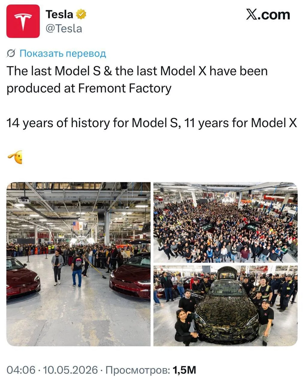 Tesla прекратила выпуск моделей Model S и Model X после 14 и 11 лет производства.