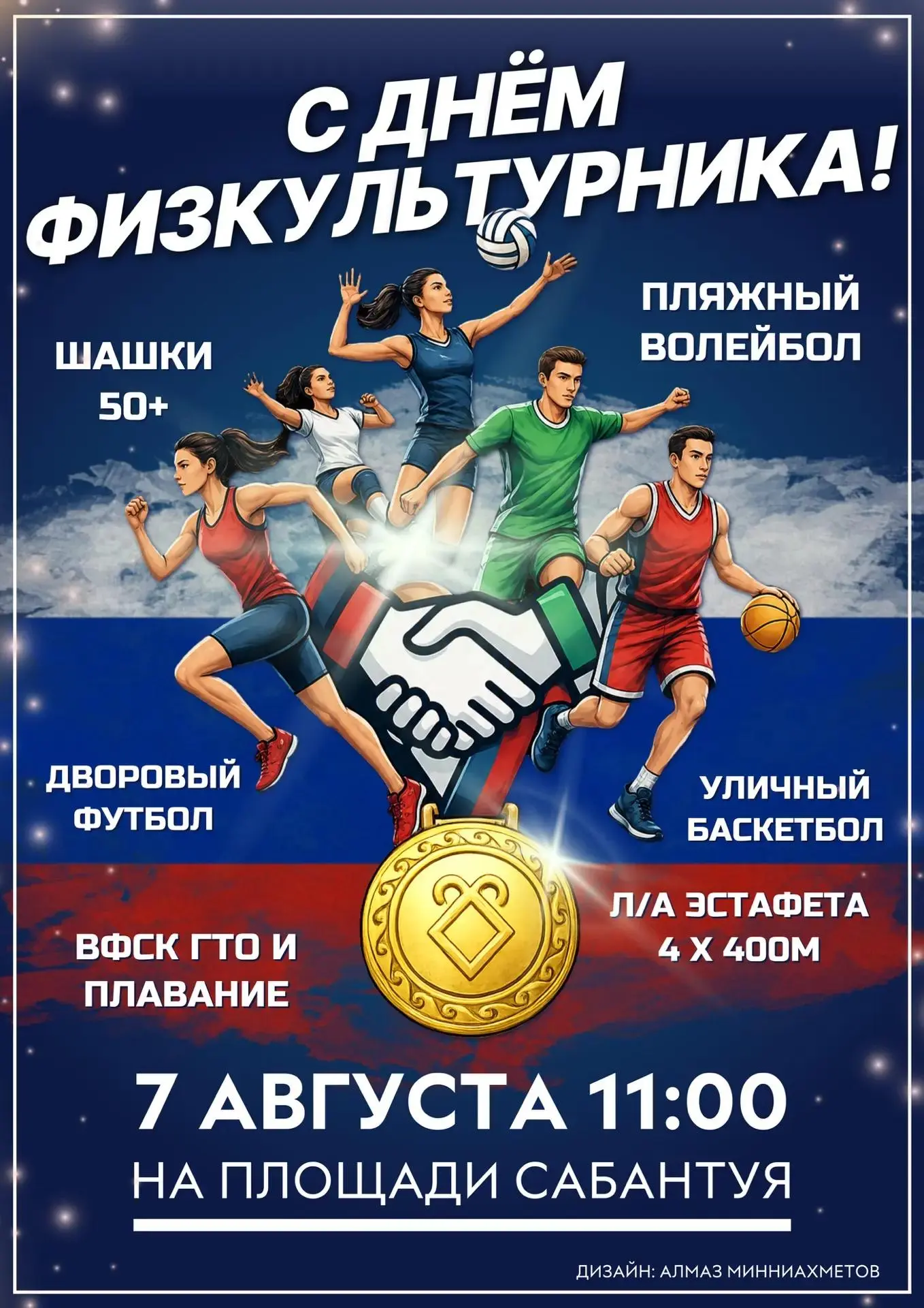 Уважаемые жители и гости Аскинского района!