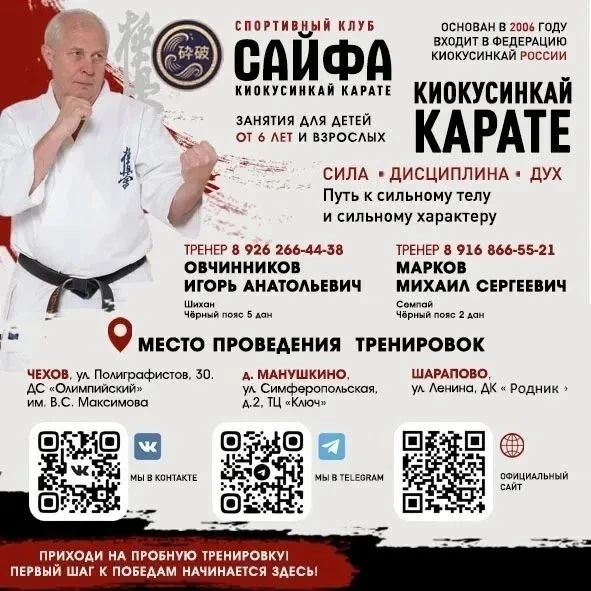 #СКСАЙФА