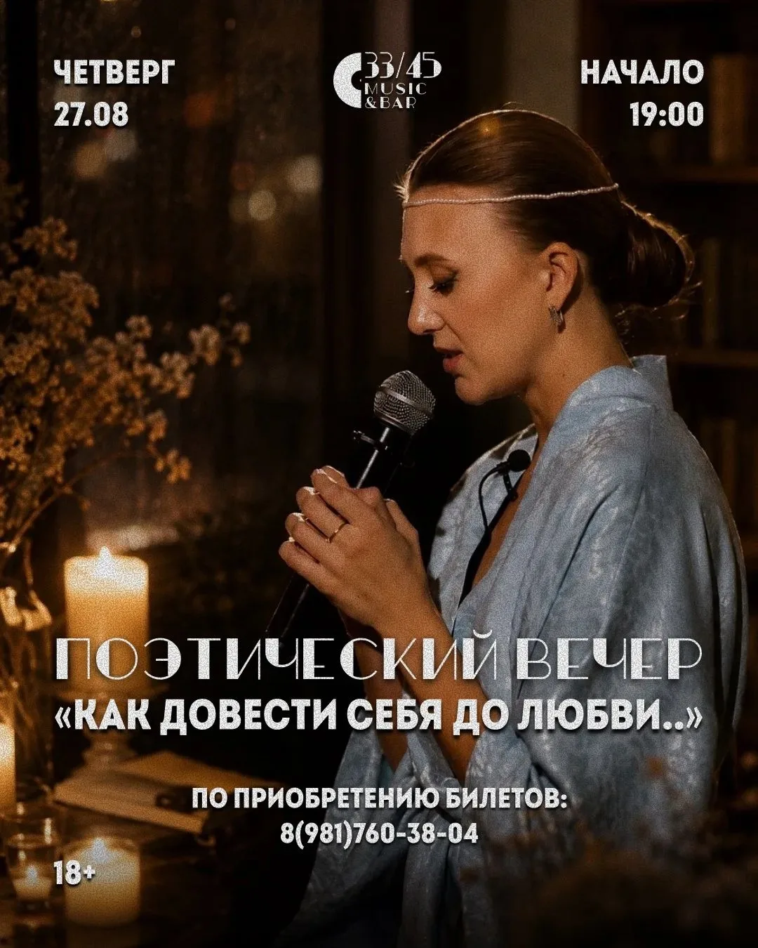 ВСЁ НАЧИНАЕТСЯ С ЛЮБВИ