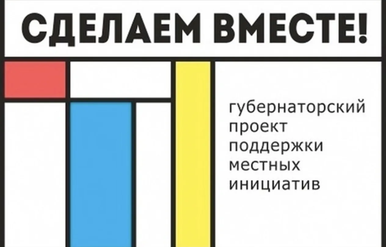 🤗👉Инициатива по ремонту экспозиционного зала музея! Ваш голос — вклад в будущее музея