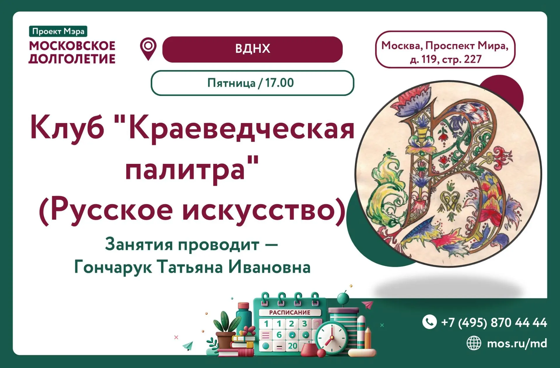 Дорогие друзья!
