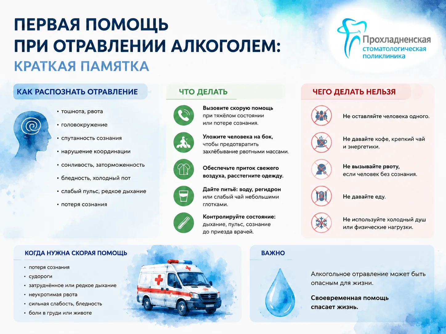 🛑 С 17 по 23 августа 2026 года — Неделя отказа от алкоголя по инициативе Министерства ...