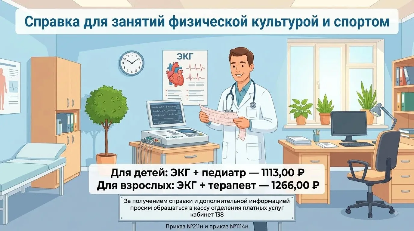 Внимание, спортсмены!