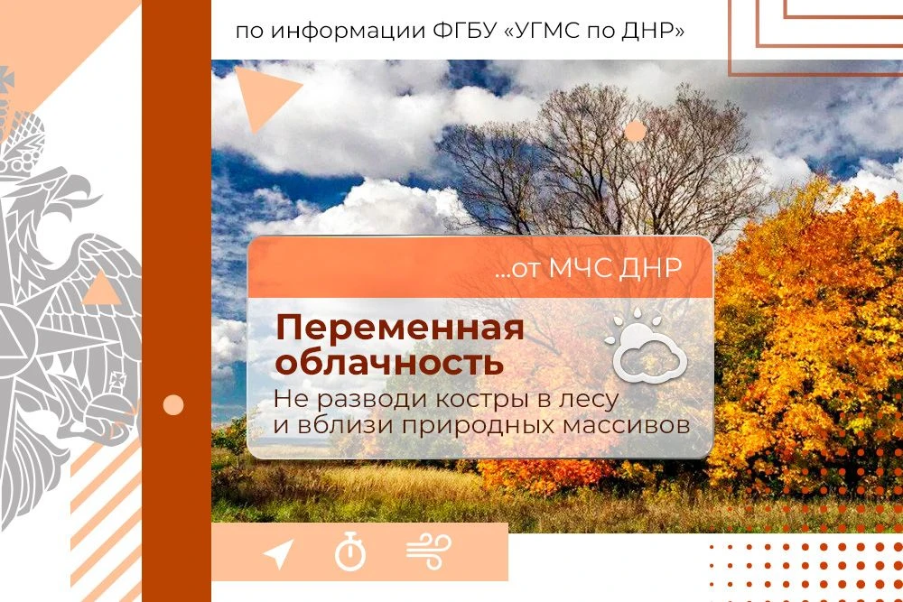 🍂 Доброе утро, Республика! МЧС России желает дня без тревог и происшествий!