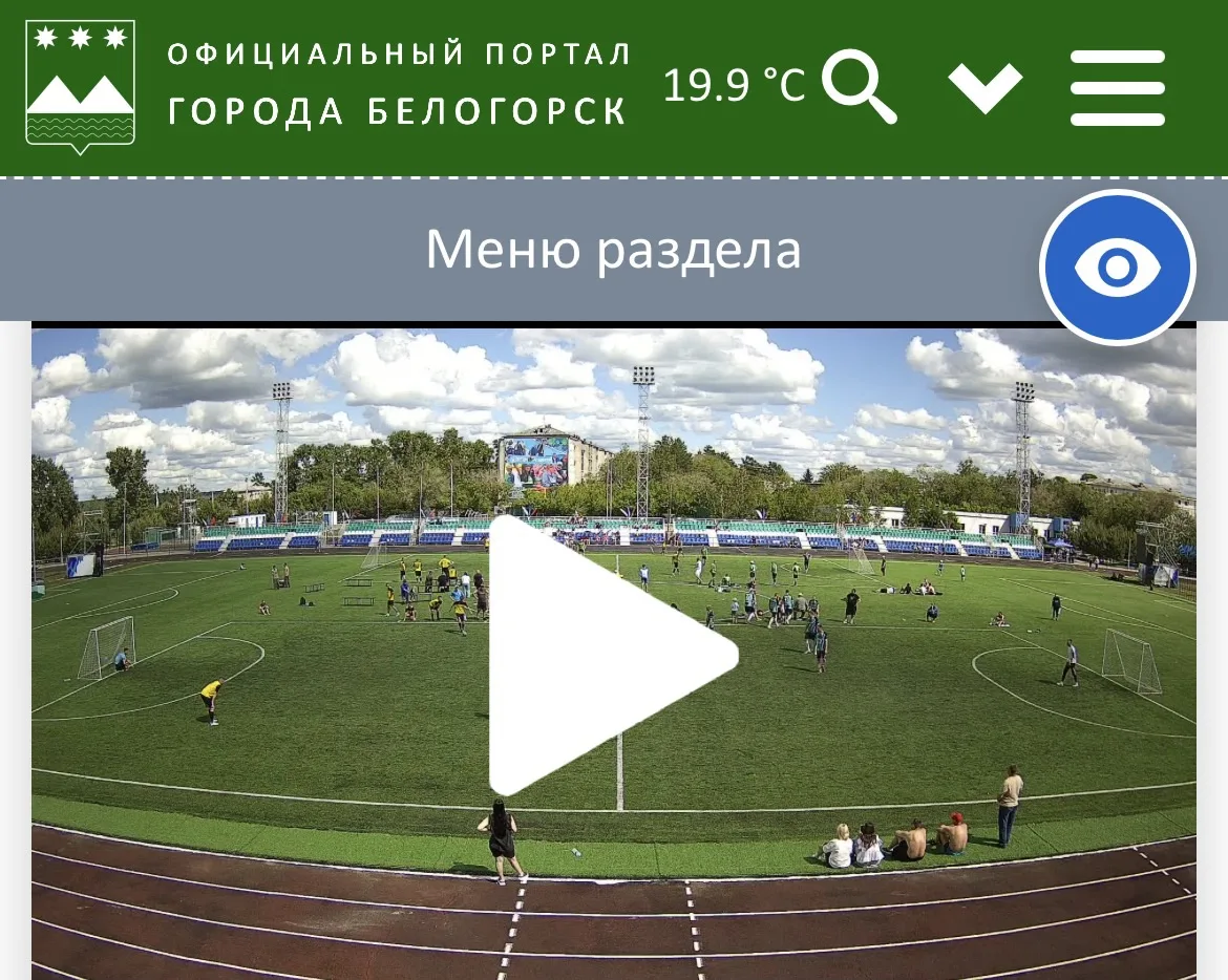 ⚡️ПОСЛЕДНИЕ СОРЕВНОВАНИЯ 28 СПАРТАКИАДЫ СОСТОЯТСЯ 14 ИЮНЯ.  

Увидеть их можно и онлайн. 

10 камер 