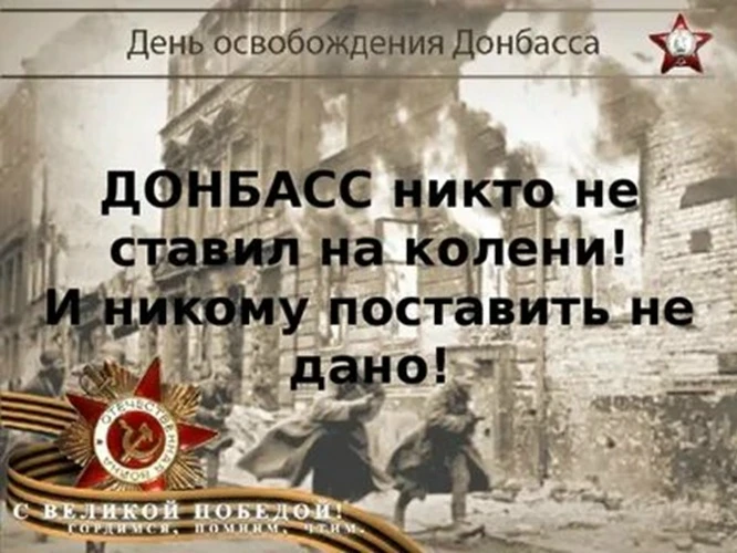 Никто не забыт и ничто не забыто» -
