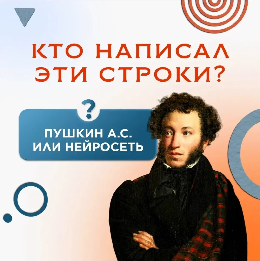 Викторина «Кто написал эти строки?» к Пушкинскому дню России. Уважаемые родители, угада...