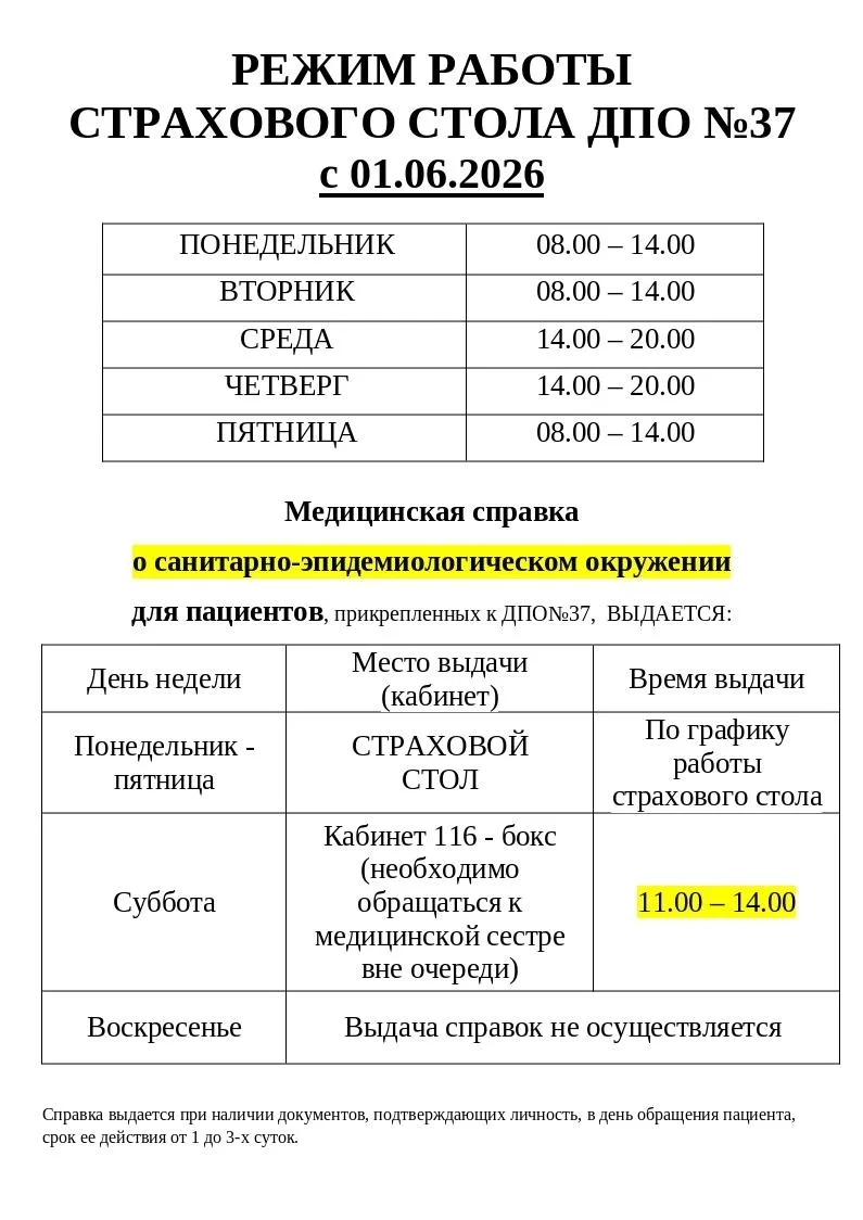 Источник: vk.com/club202130147