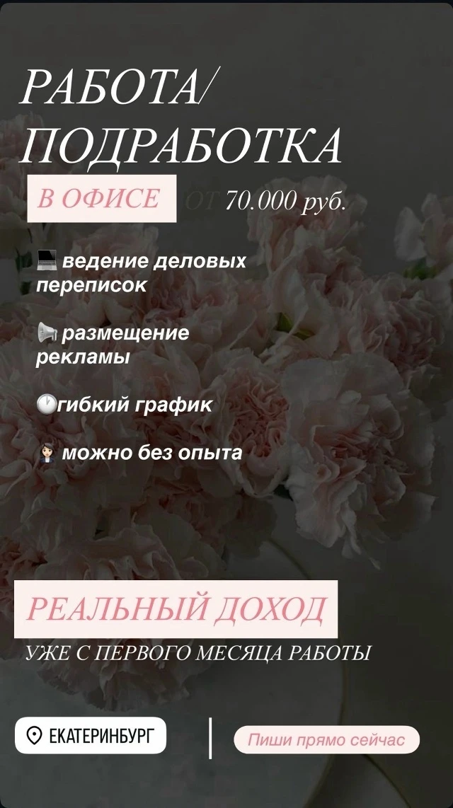 🔥 Работа и подработка в офисе (в центре города)