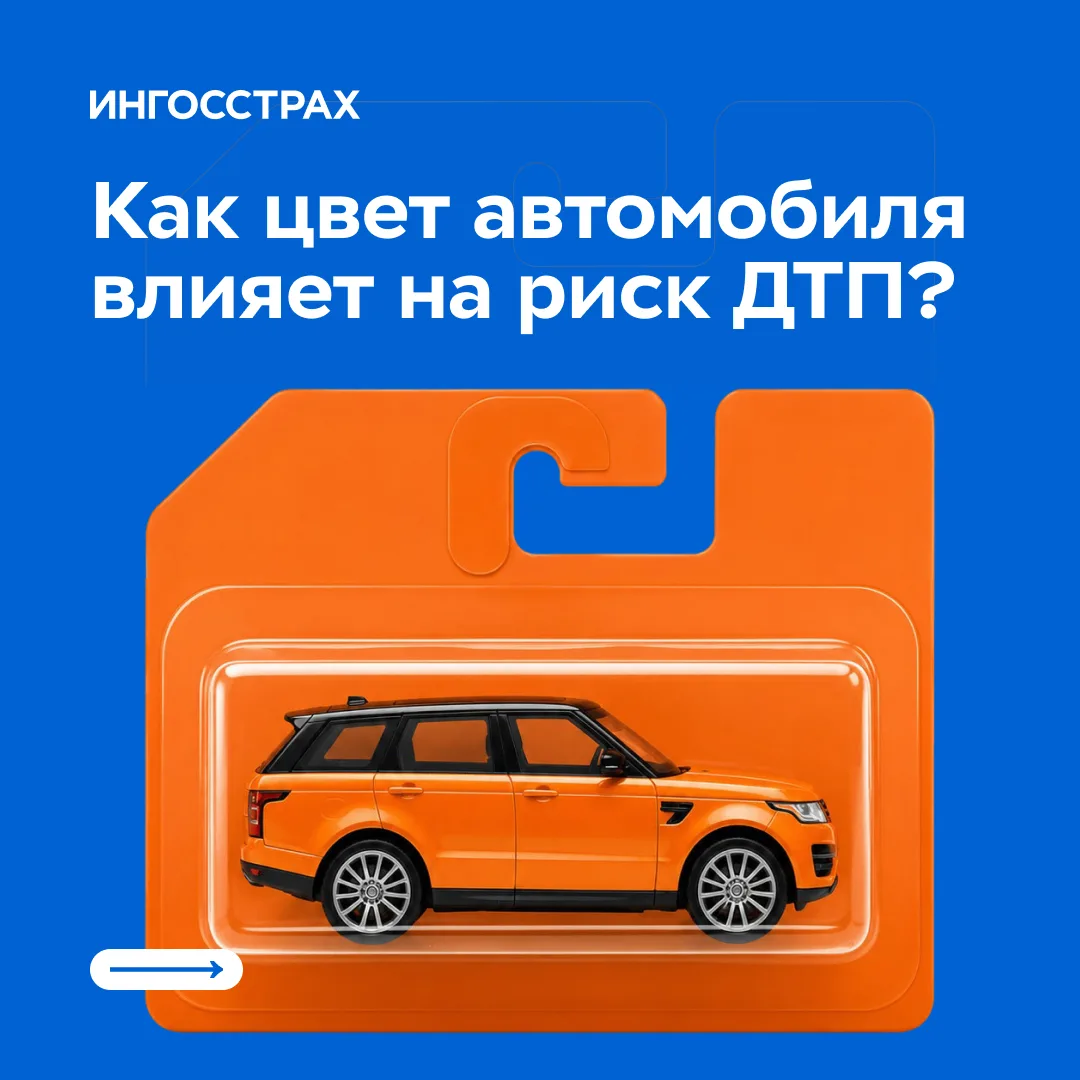 На вкус и цвет аварий нет 🚗