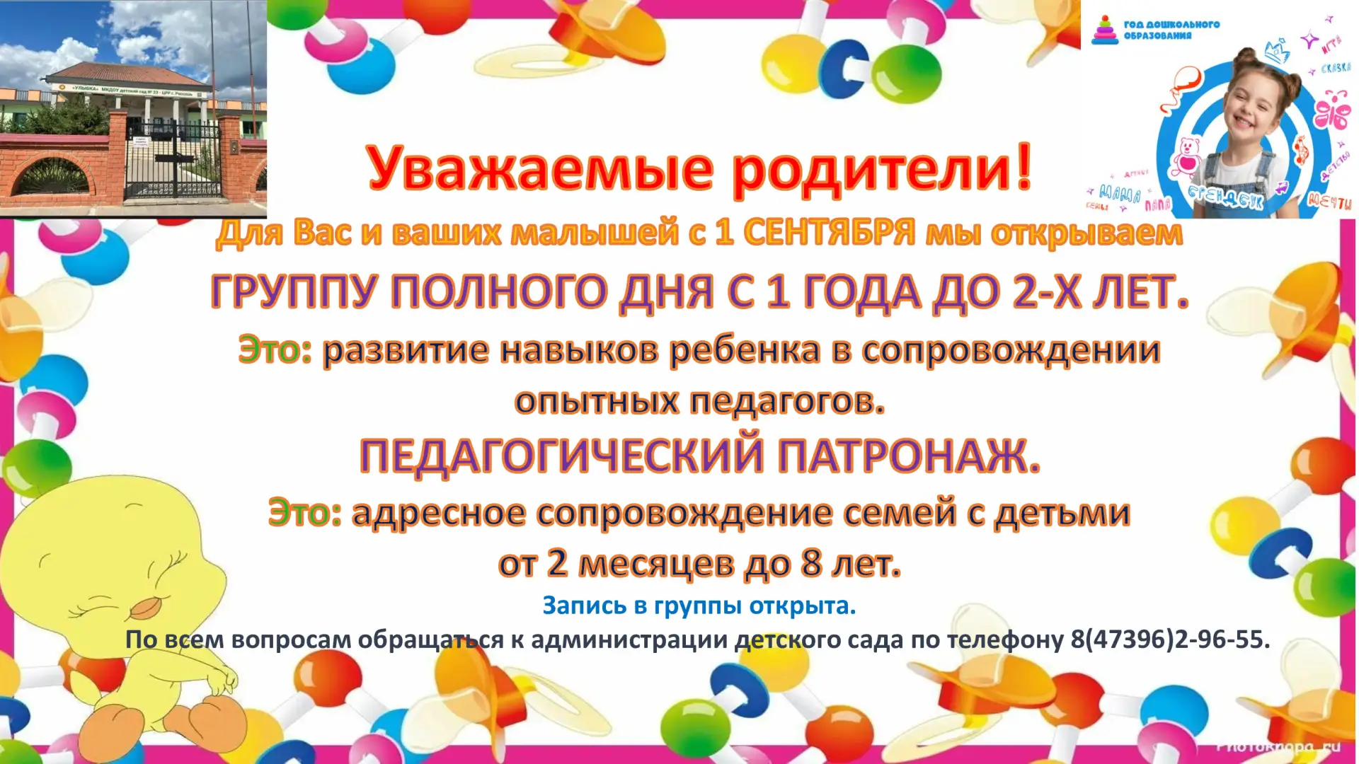❗❗УВАЖАЕМЫЕ РОДИТЕЛИ ❗❗
