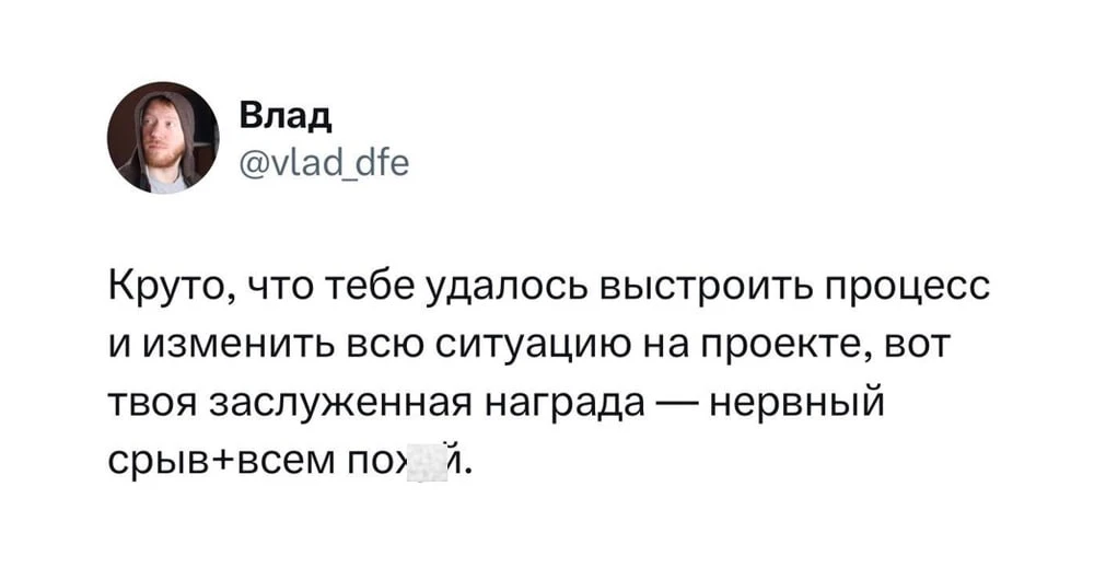 Прям по больному
