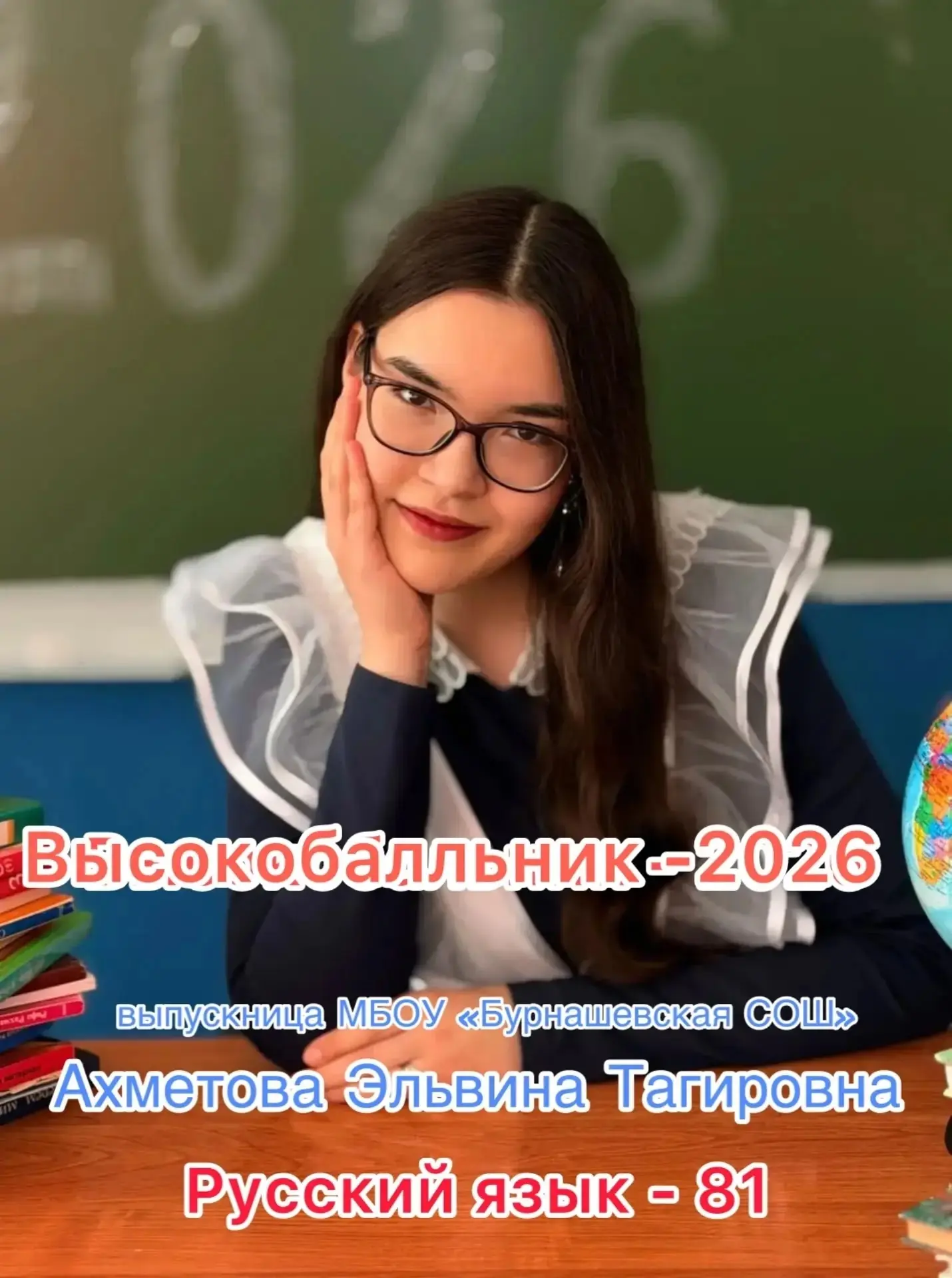 🔥ВЫСОКОБАЛЛЬНИКИ ЕГЭ!🔥