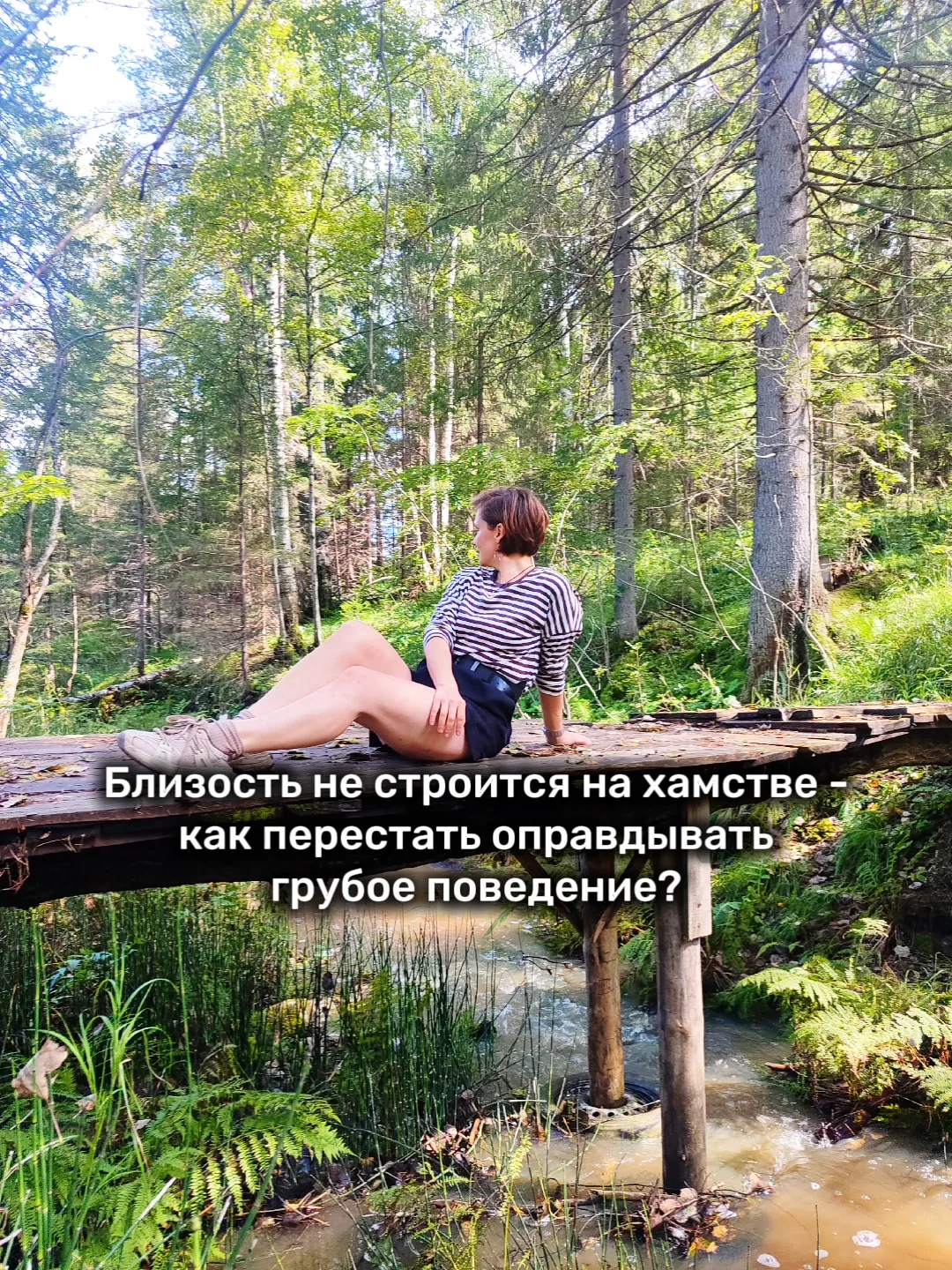 "Ну он же просто устал", "У неё такой характер", "Зато он потом извиняется", «Это лучше...